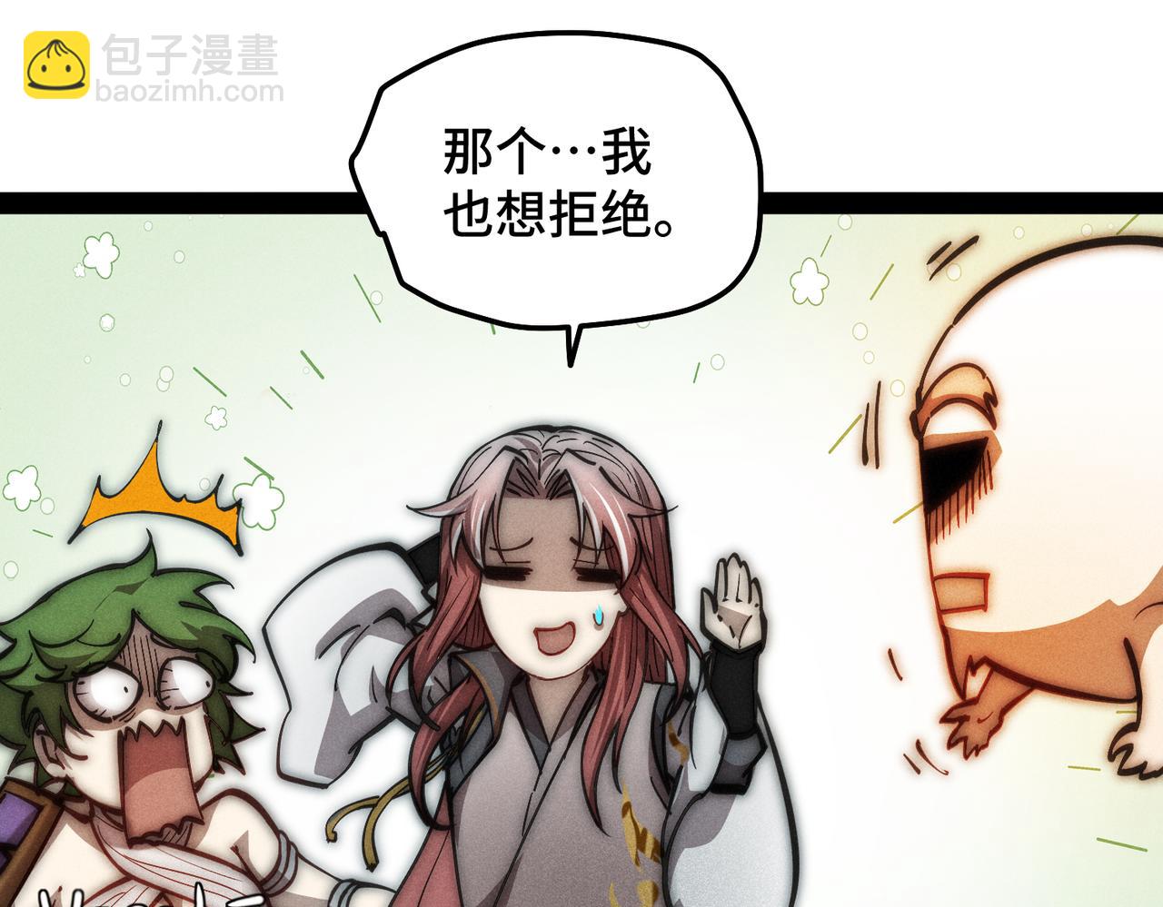 開局就無敵 - 第111話 天神襄助(3/3) - 1