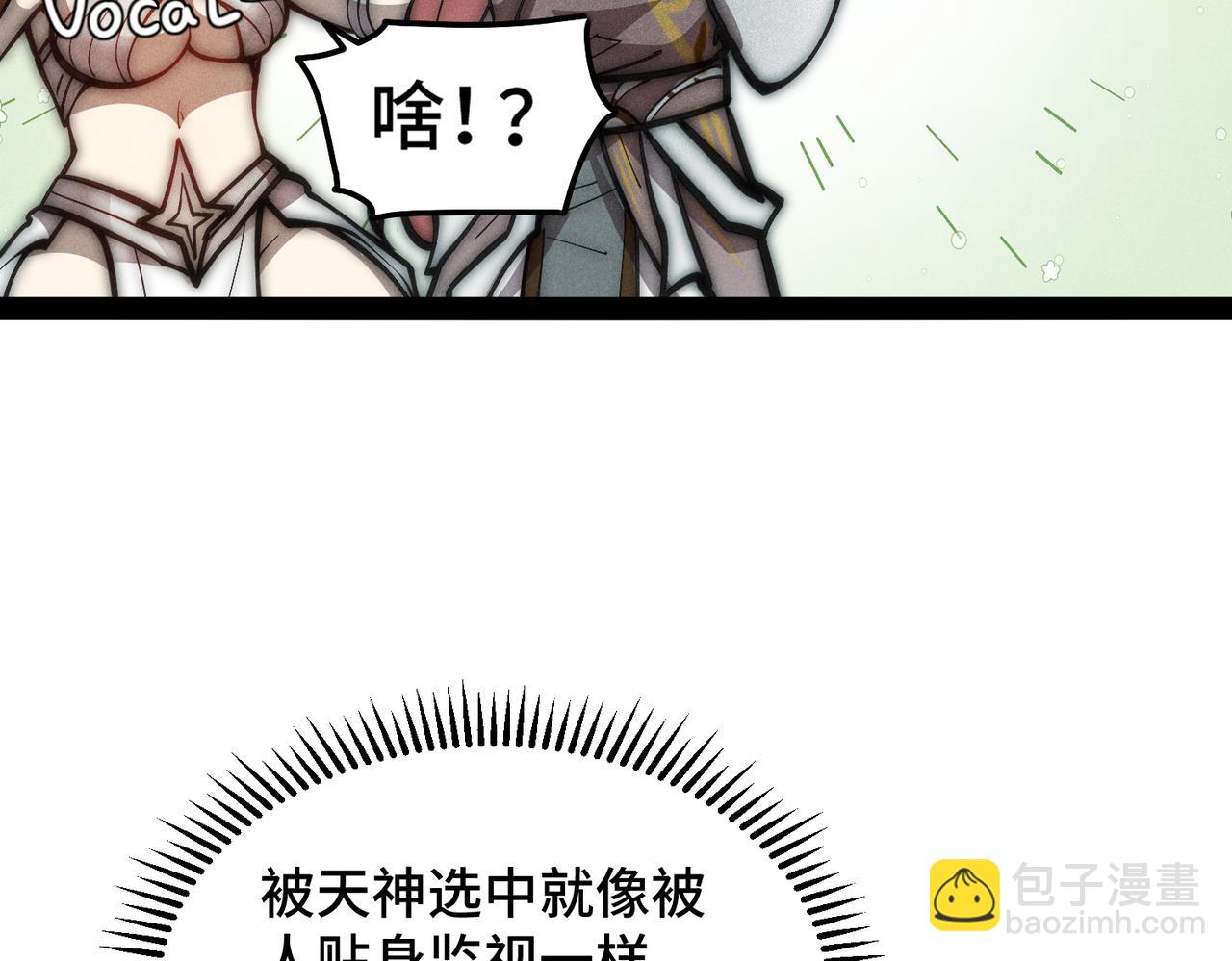 開局就無敵 - 第111話 天神襄助(3/3) - 2