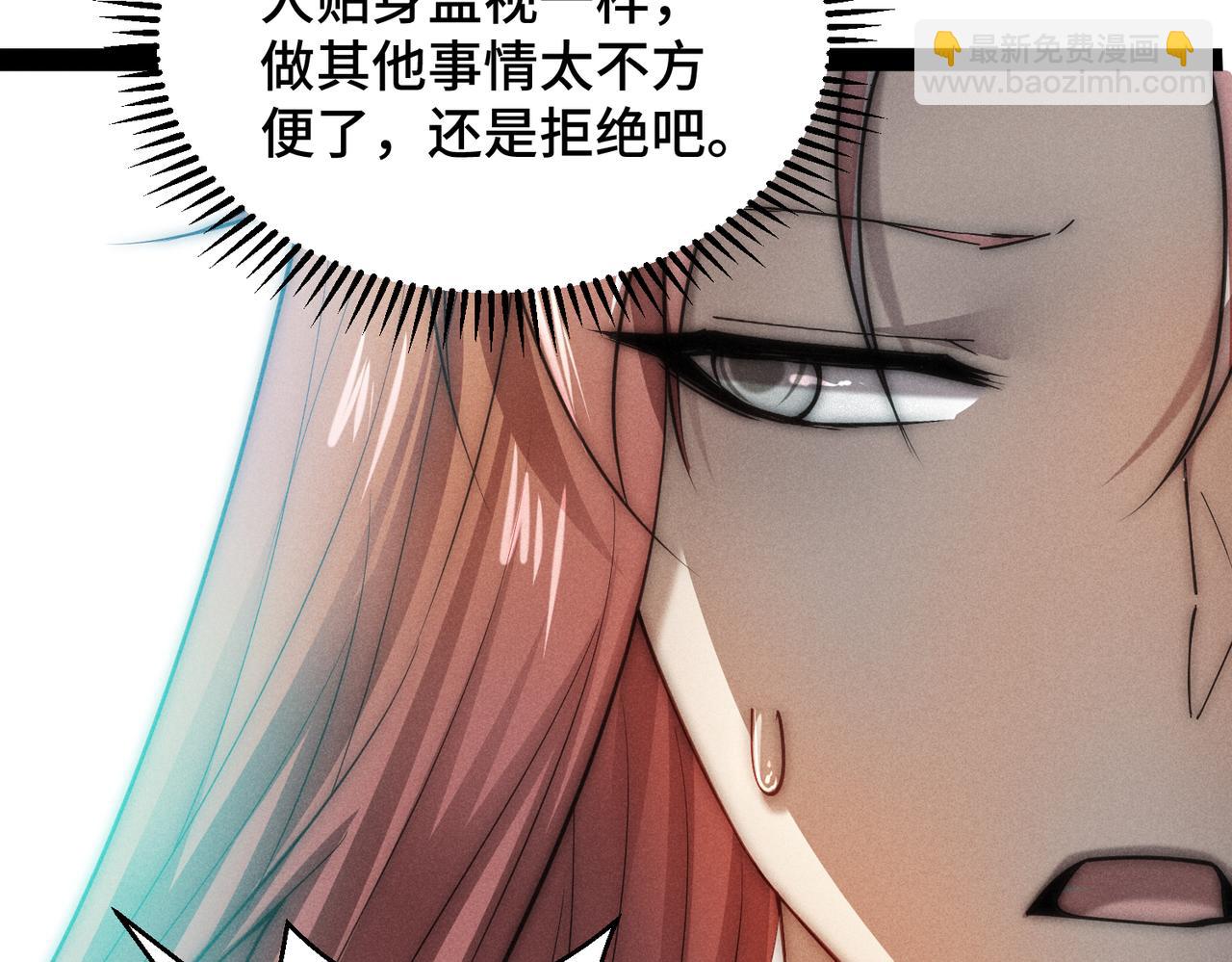 開局就無敵 - 第111話 天神襄助(3/3) - 3