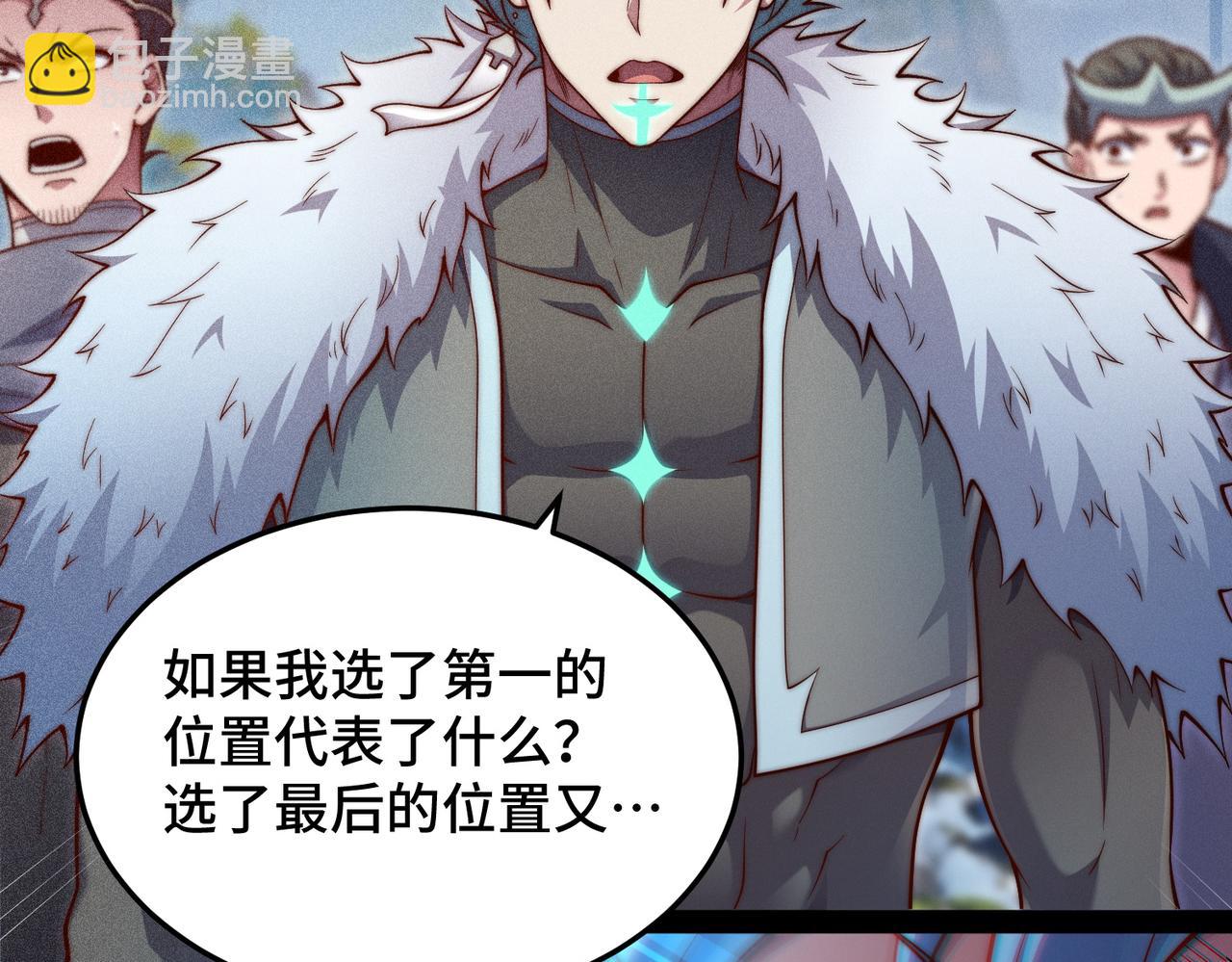 開局就無敵 - 第111話 天神襄助(1/3) - 3