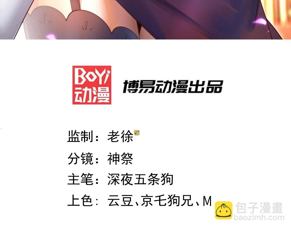 開局就無敵 - 第111話 天神襄助(1/3) - 3