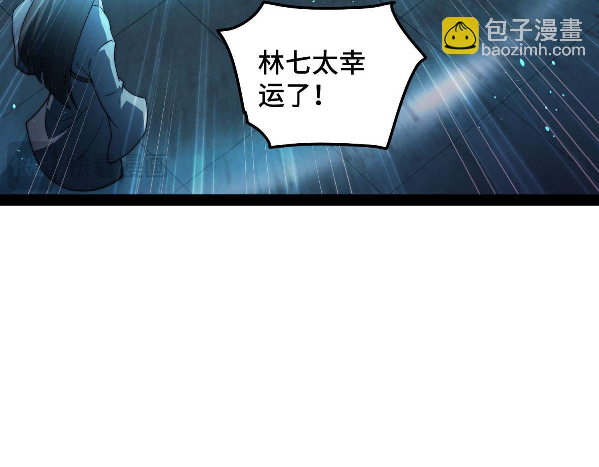 開局就無敵 - 第111話 天神襄助(1/3) - 1