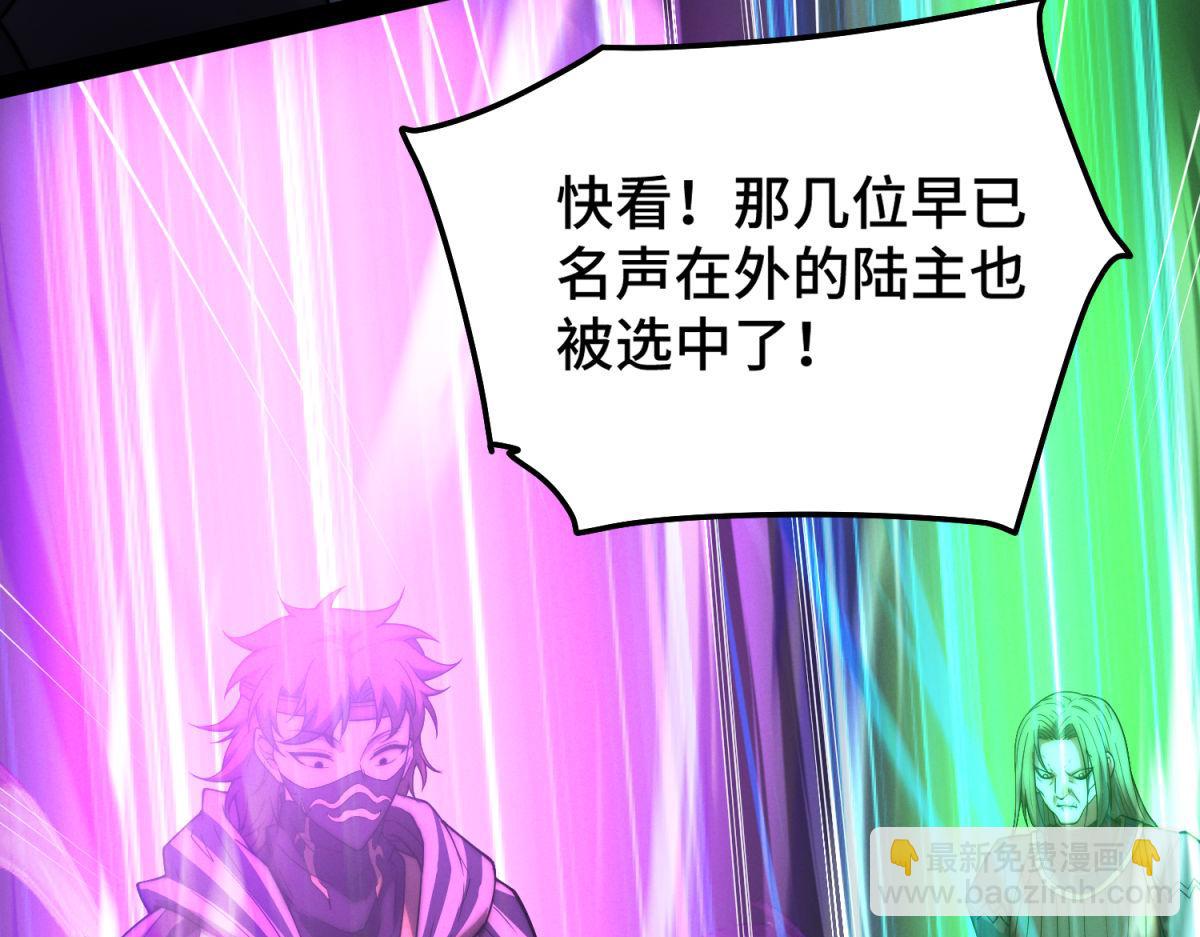 開局就無敵 - 第111話 天神襄助(1/3) - 4