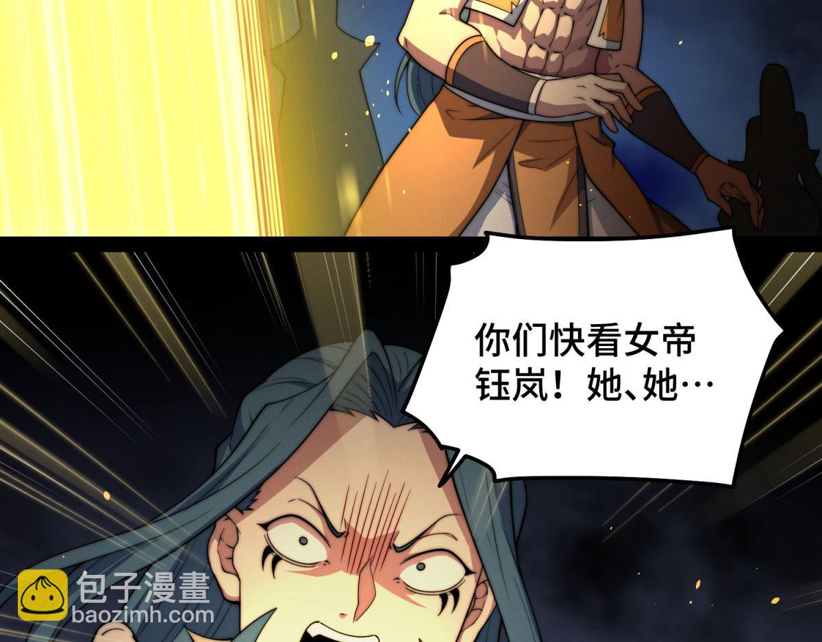 開局就無敵 - 第111話 天神襄助(1/3) - 3