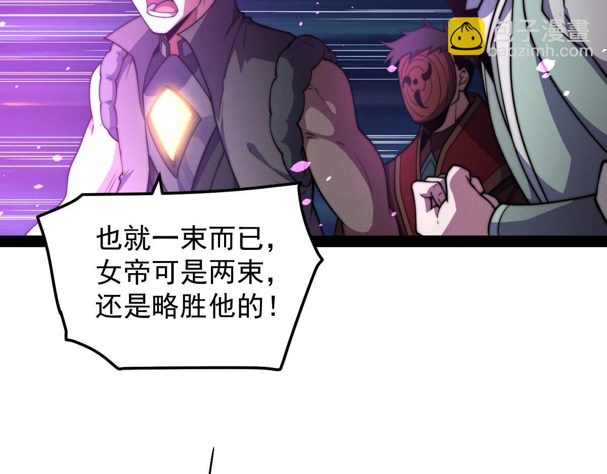 開局就無敵 - 第111話 天神襄助(2/3) - 2