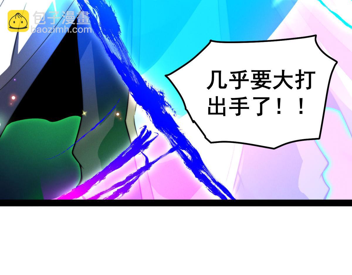 開局就無敵 - 第111話 天神襄助(2/3) - 4