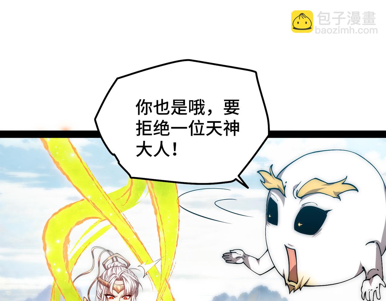 開局就無敵 - 第111話 天神襄助(2/3) - 1