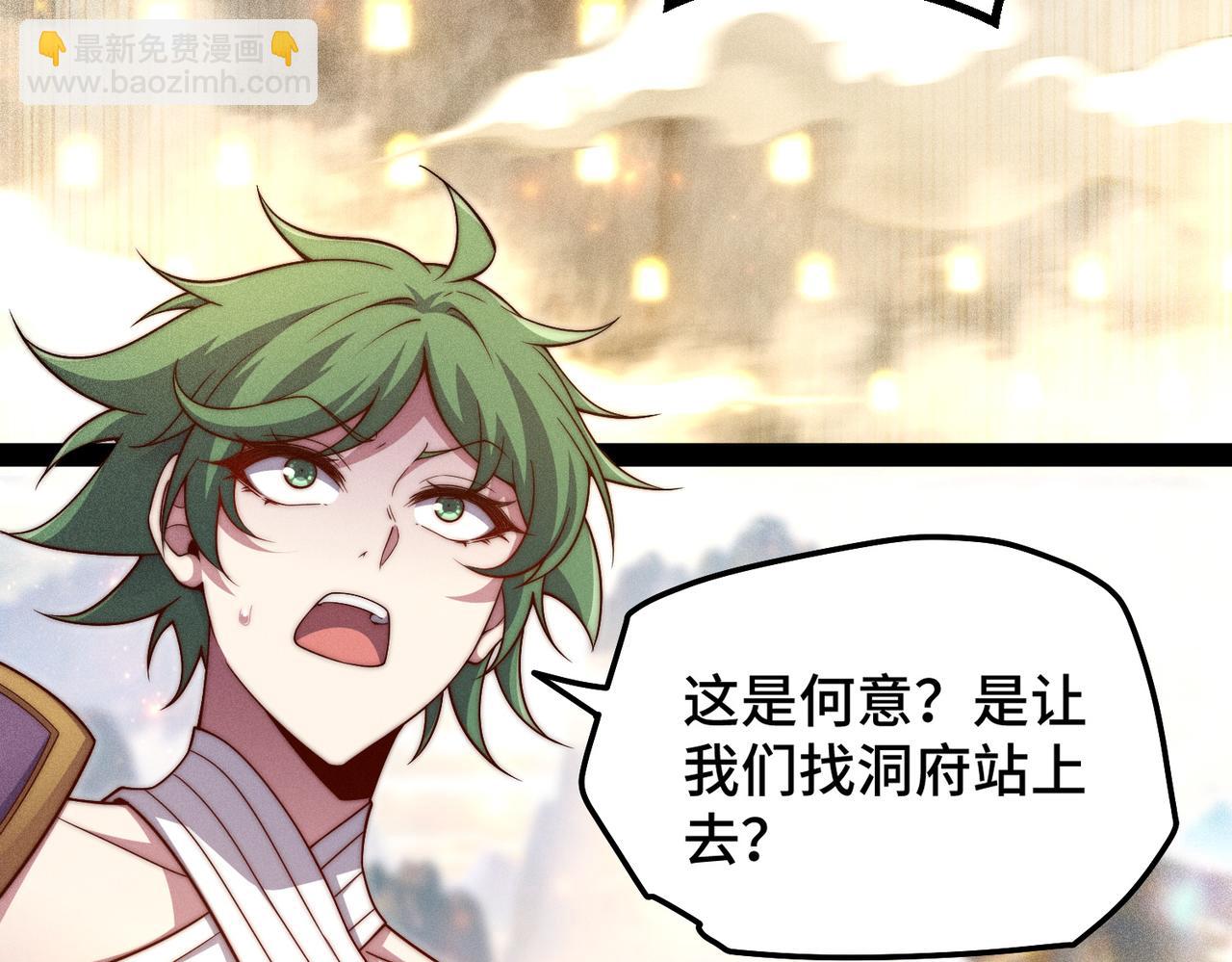 開局就無敵 - 第111話 天神襄助(1/3) - 8