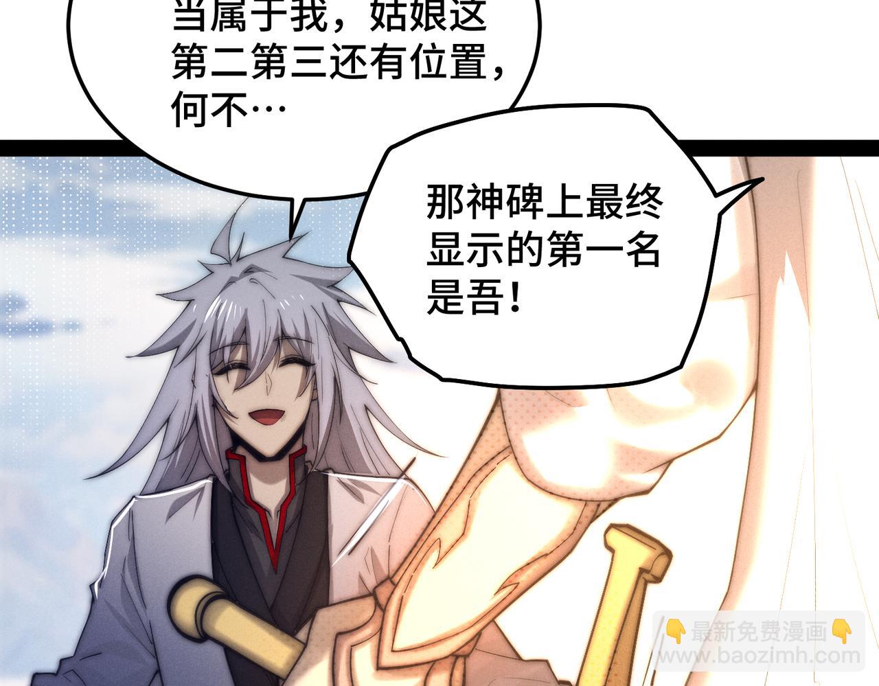 開局就無敵 - 第113話 穿梭時空的緝捕(1/3) - 3