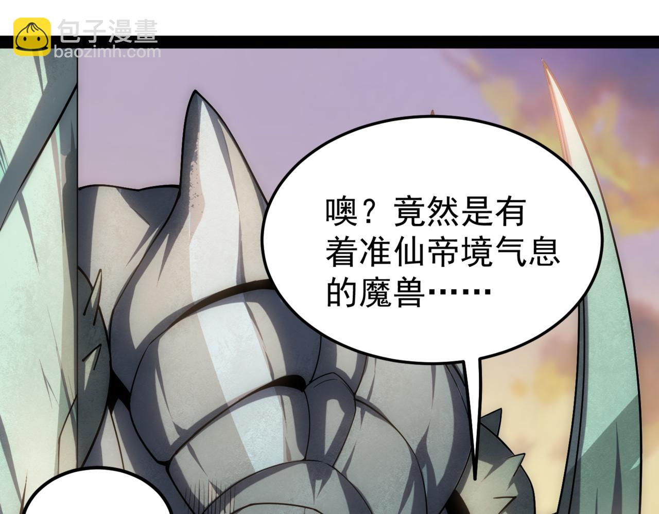 開局就無敵 - 第113話 穿梭時空的緝捕(3/3) - 4