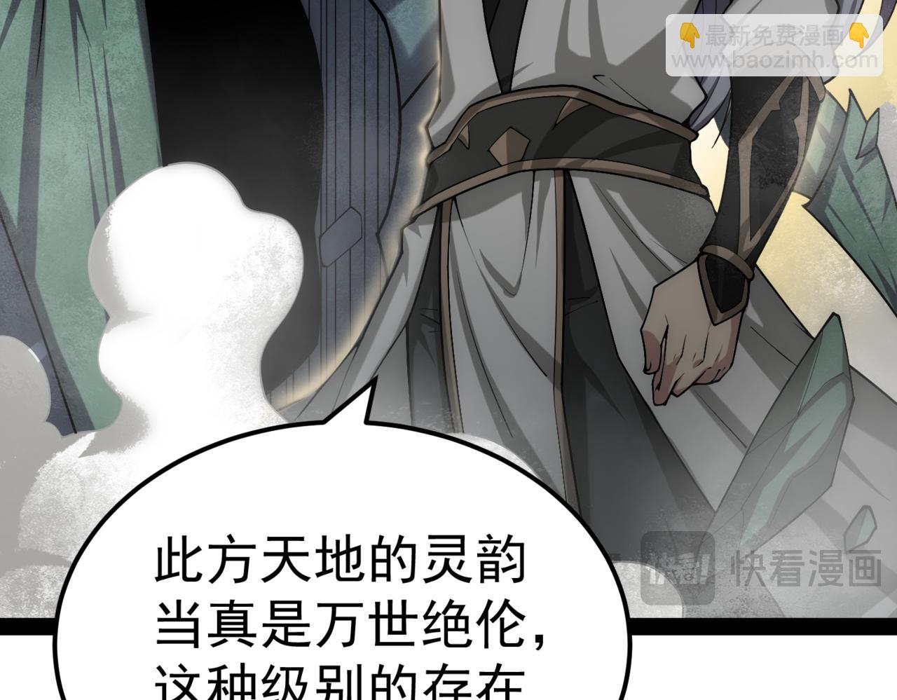 開局就無敵 - 第113話 穿梭時空的緝捕(3/3) - 6