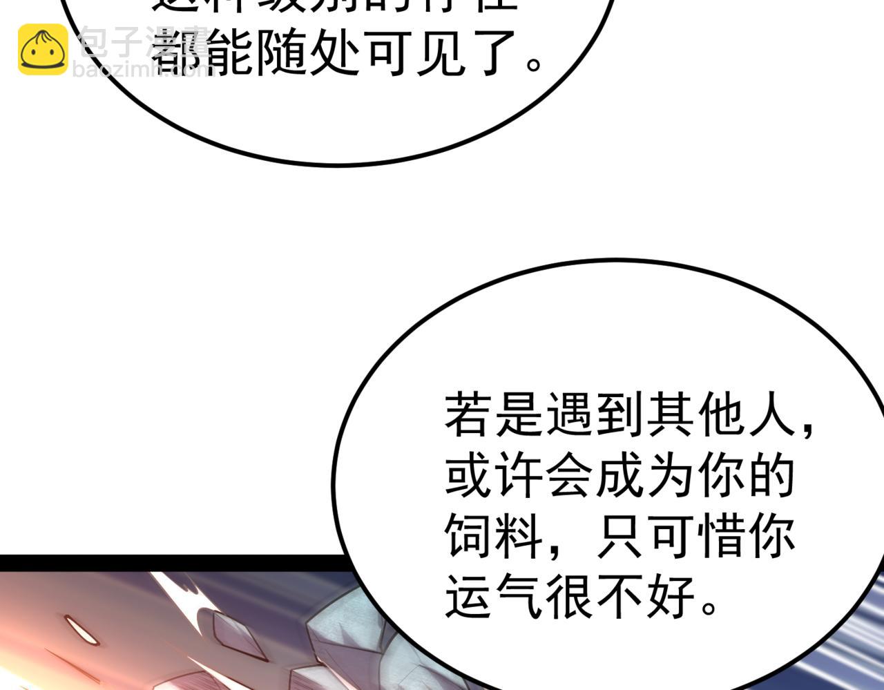 開局就無敵 - 第113話 穿梭時空的緝捕(3/3) - 1