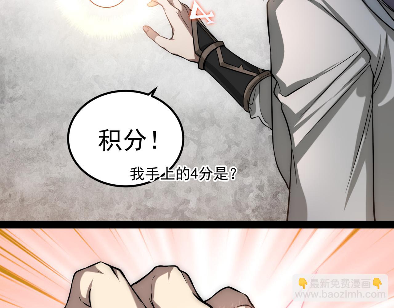 開局就無敵 - 第113話 穿梭時空的緝捕(3/3) - 2