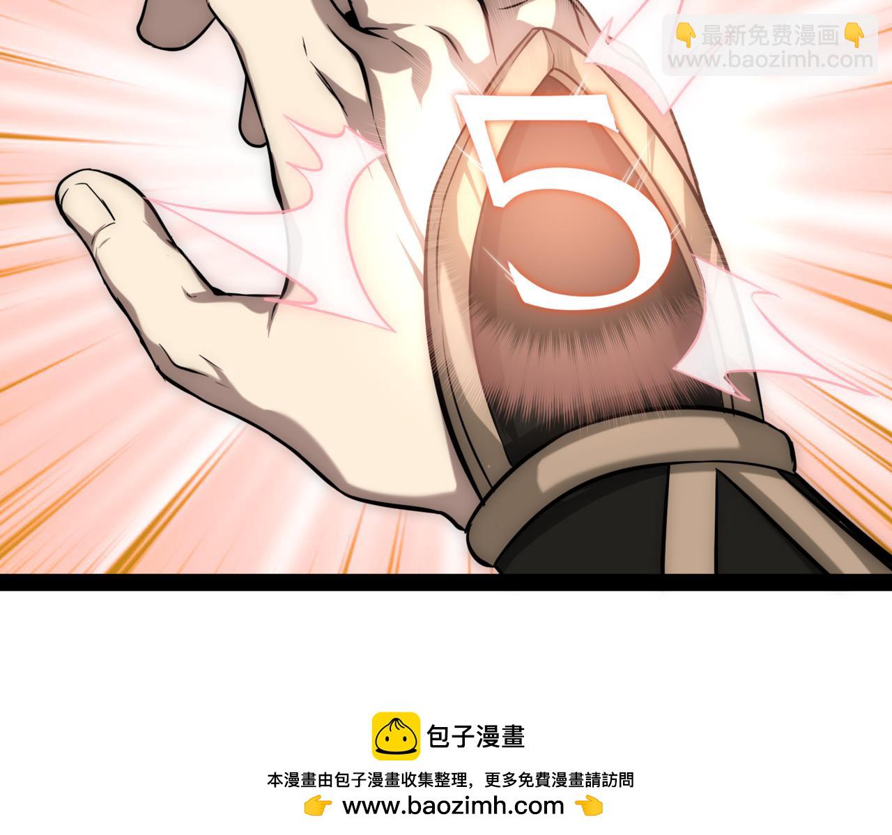 開局就無敵 - 第113話 穿梭時空的緝捕(3/3) - 3