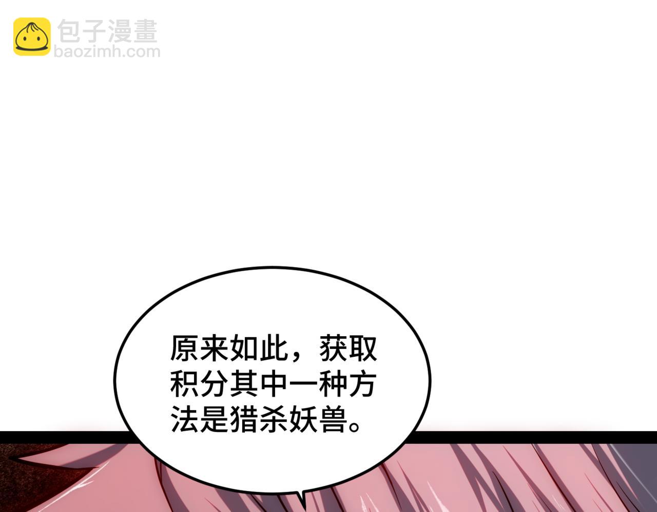 開局就無敵 - 第113話 穿梭時空的緝捕(3/3) - 4