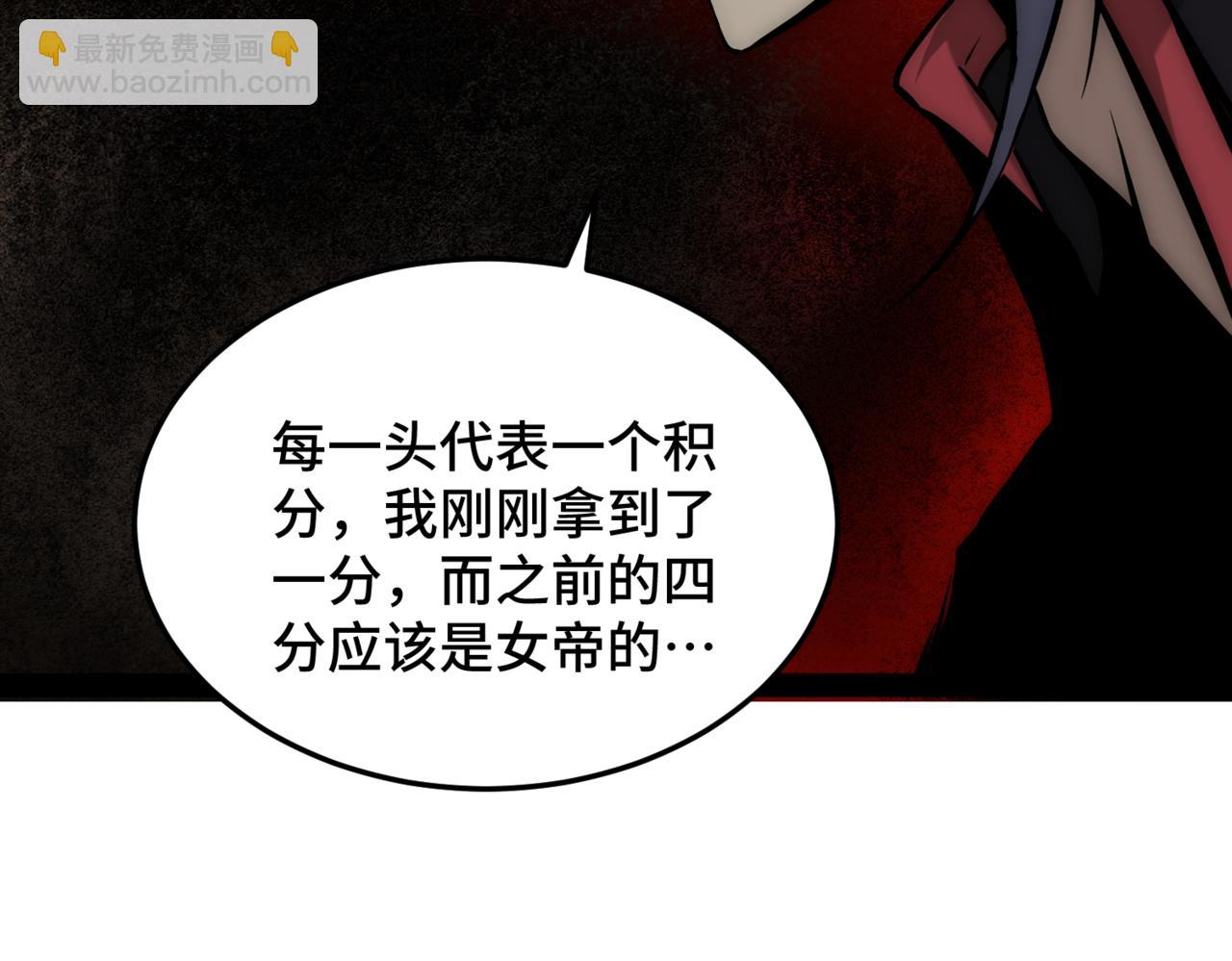 開局就無敵 - 第113話 穿梭時空的緝捕(3/3) - 6