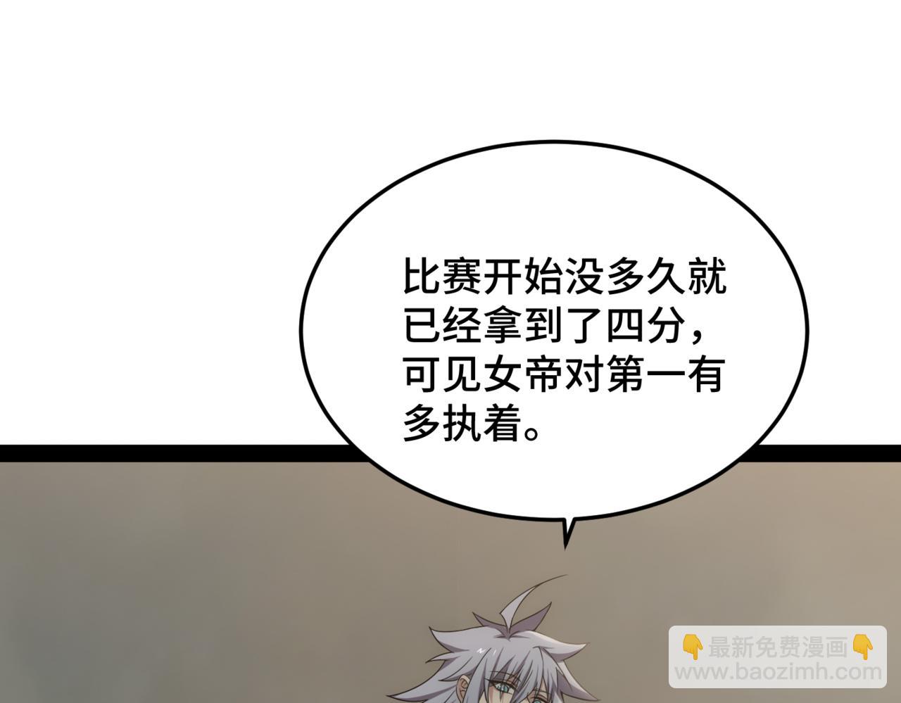 開局就無敵 - 第113話 穿梭時空的緝捕(3/3) - 1