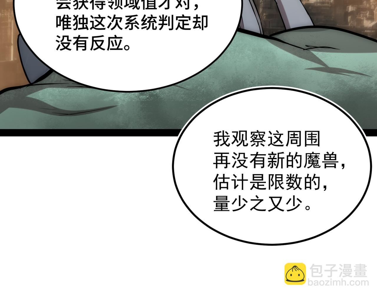 開局就無敵 - 第113話 穿梭時空的緝捕(3/3) - 3