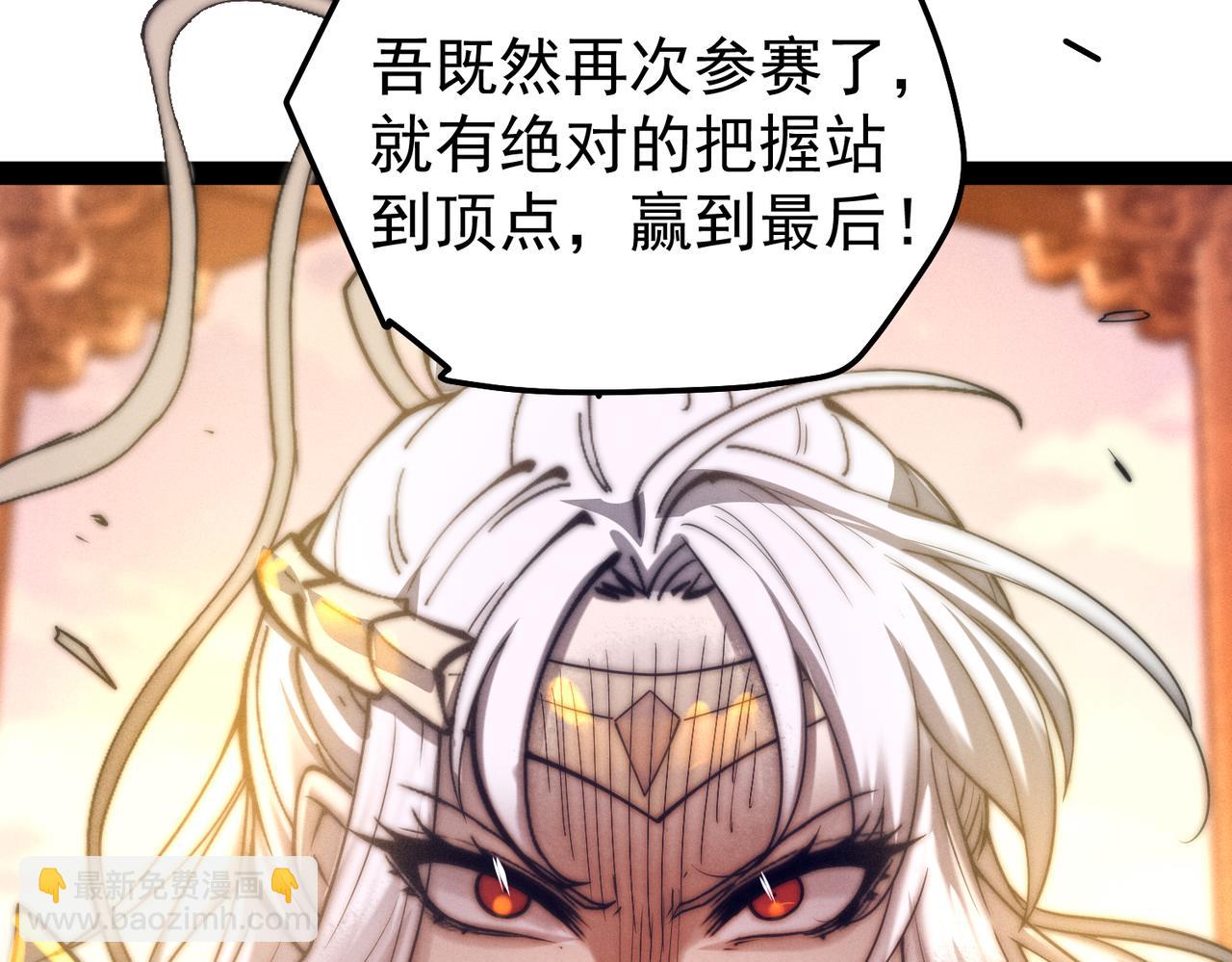 開局就無敵 - 第113話 穿梭時空的緝捕(1/3) - 5