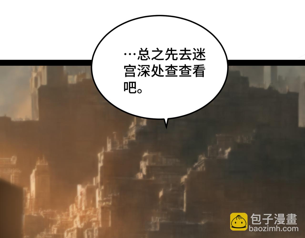 開局就無敵 - 第113話 穿梭時空的緝捕(3/3) - 4