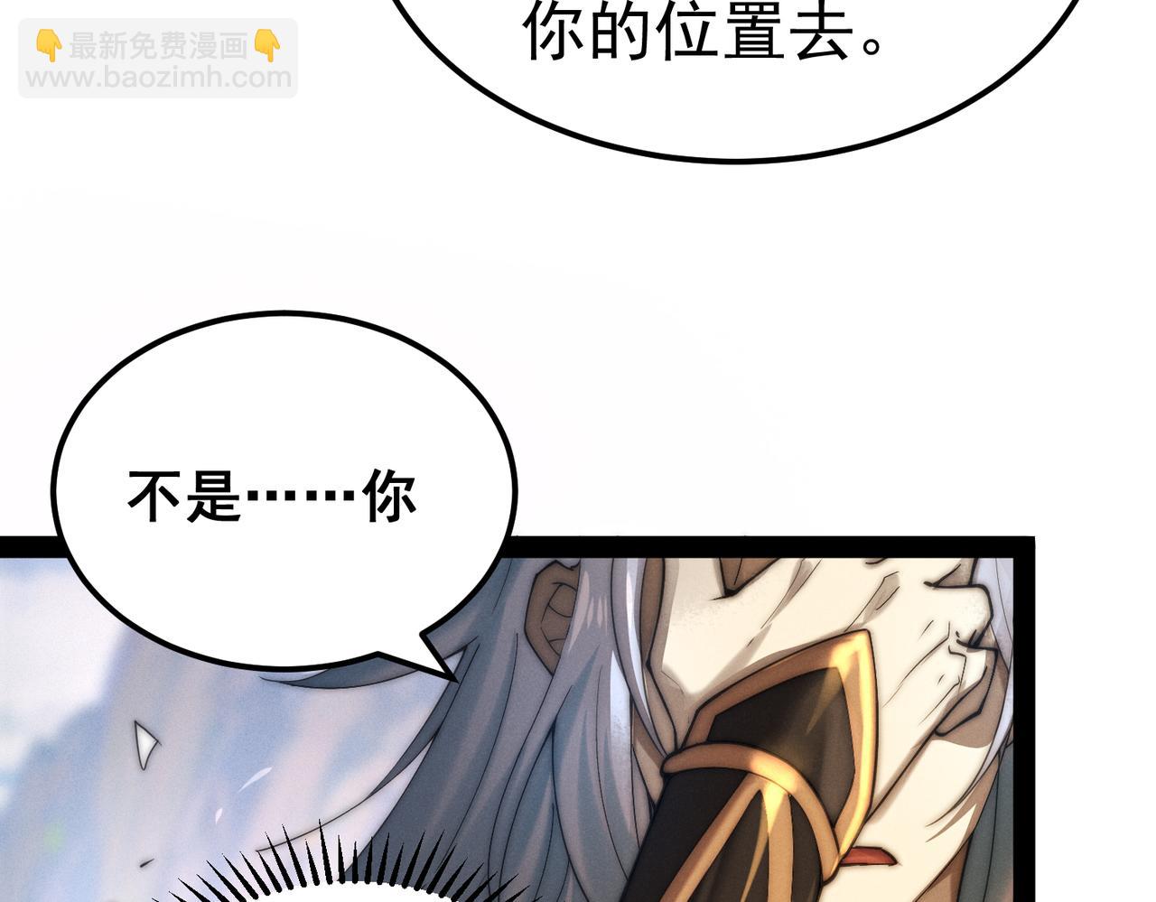 開局就無敵 - 第113話 穿梭時空的緝捕(1/3) - 7