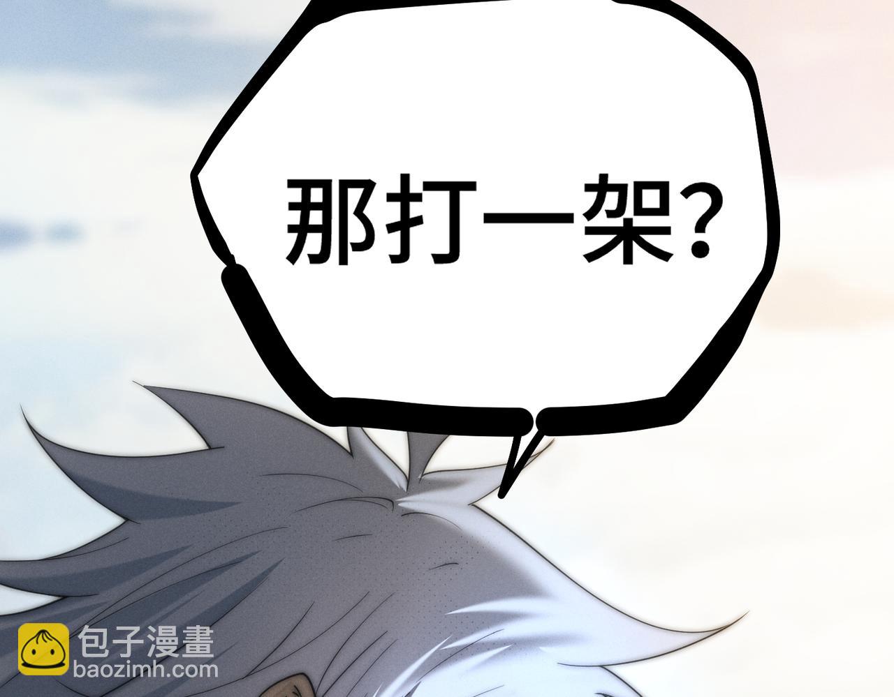 開局就無敵 - 第113話 穿梭時空的緝捕(1/3) - 1