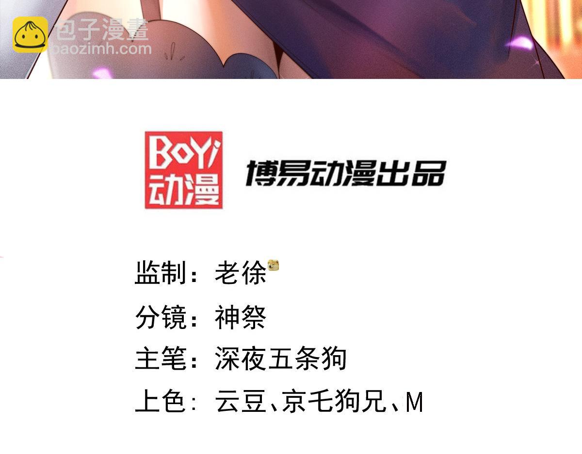 開局就無敵 - 第113話 穿梭時空的緝捕(1/3) - 3