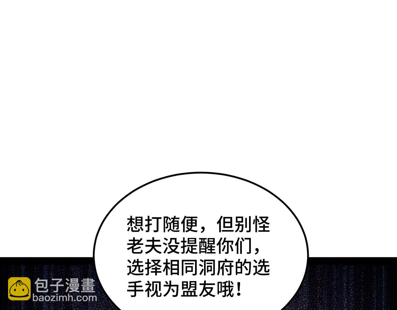 開局就無敵 - 第113話 穿梭時空的緝捕(1/3) - 5