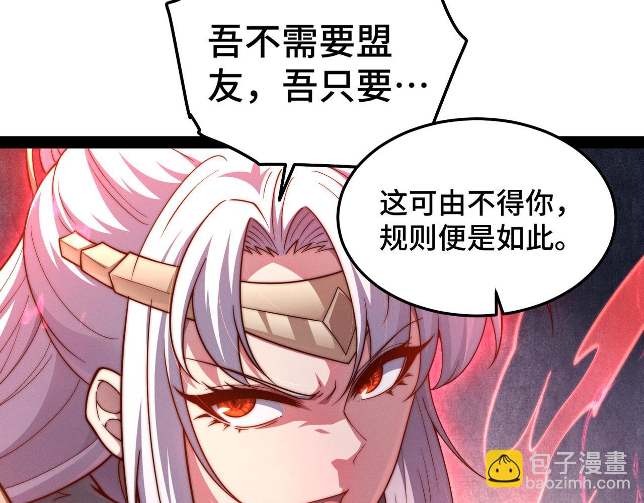 開局就無敵 - 第113話 穿梭時空的緝捕(1/3) - 8