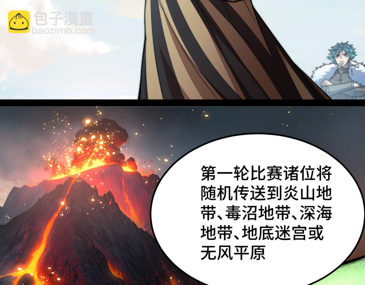 開局就無敵 - 第113話 穿梭時空的緝捕(1/3) - 6