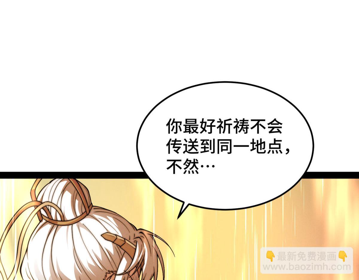 開局就無敵 - 第113話 穿梭時空的緝捕(2/3) - 8