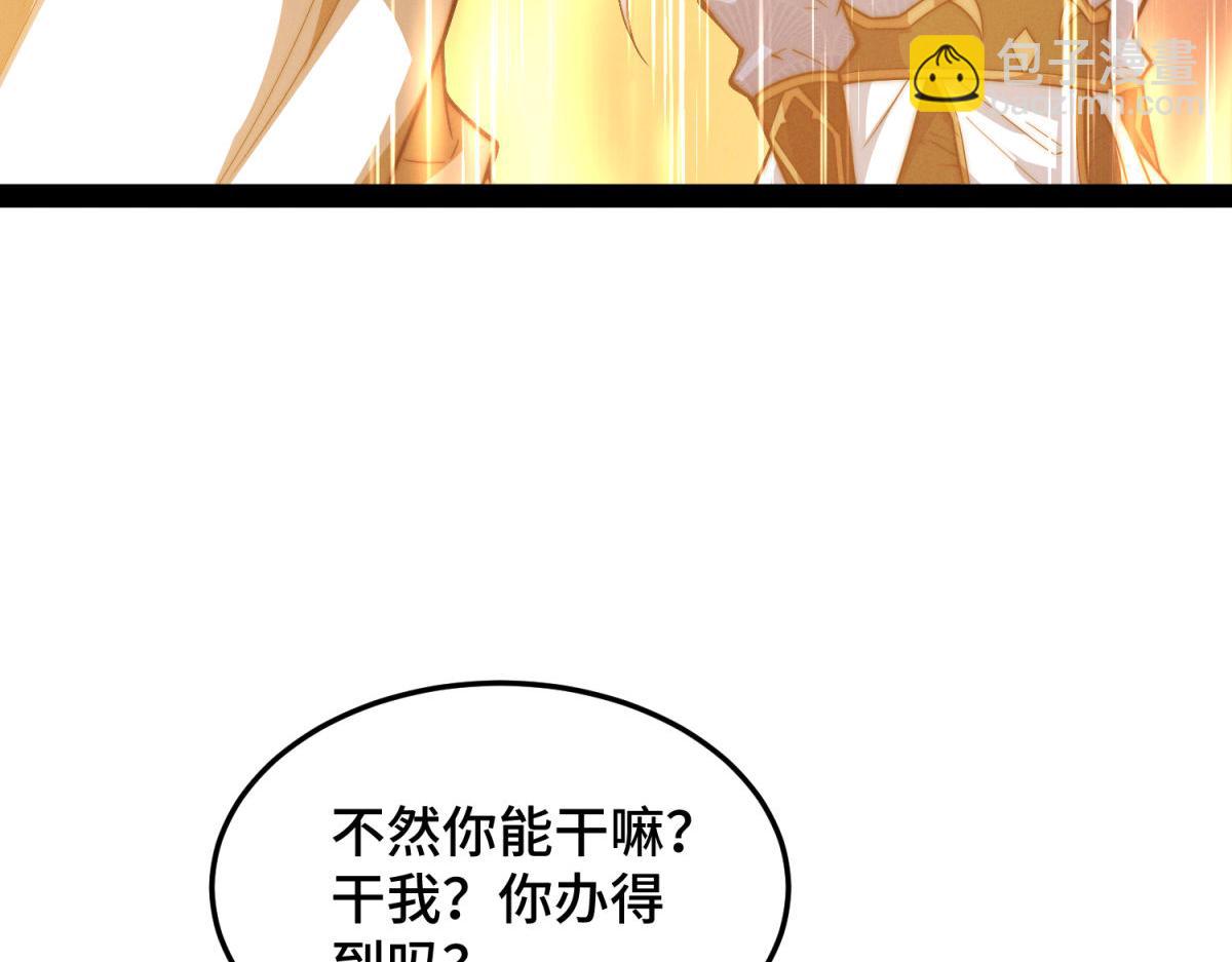 開局就無敵 - 第113話 穿梭時空的緝捕(2/3) - 2