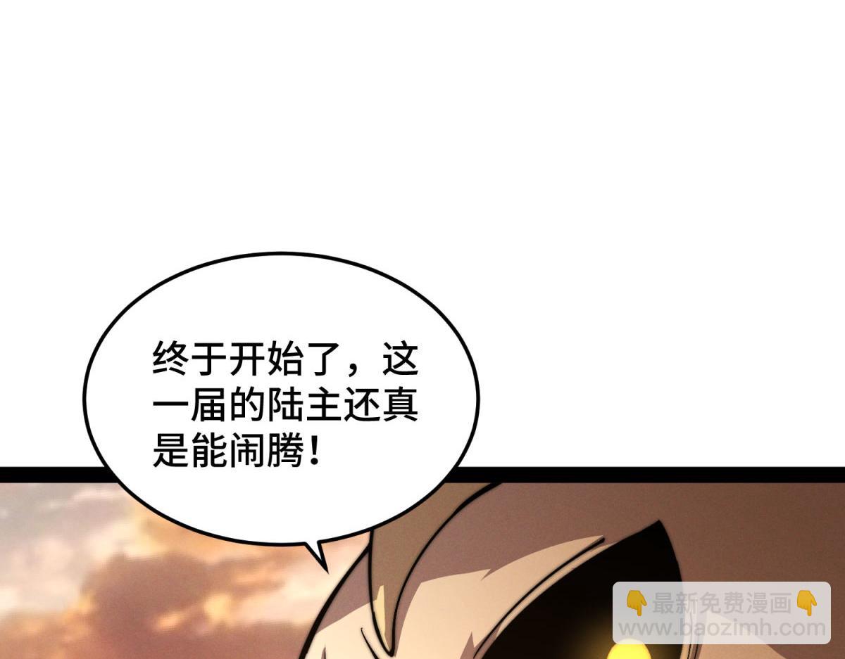 開局就無敵 - 第113話 穿梭時空的緝捕(2/3) - 7