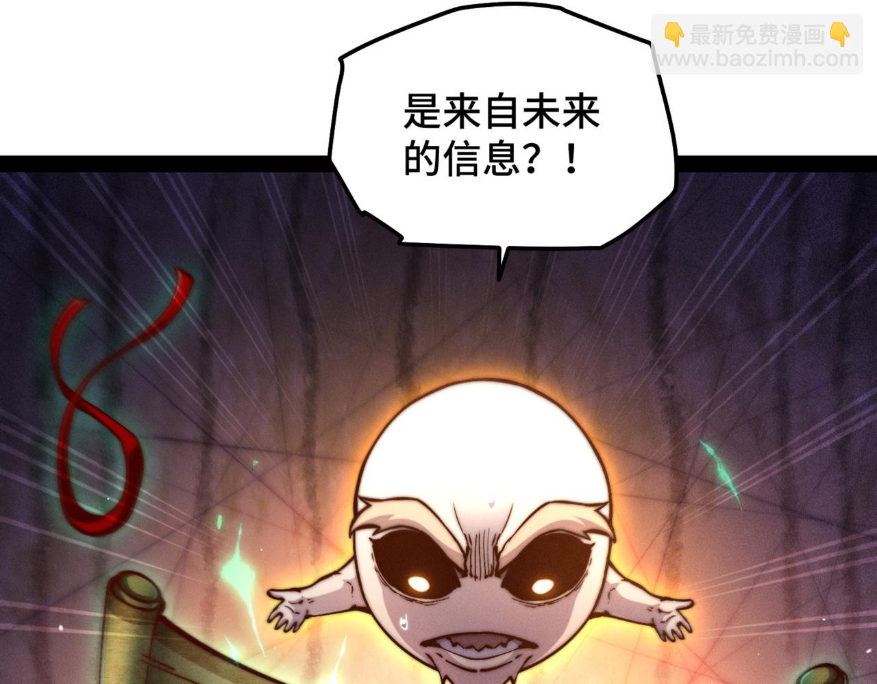 開局就無敵 - 第113話 穿梭時空的緝捕(2/3) - 7