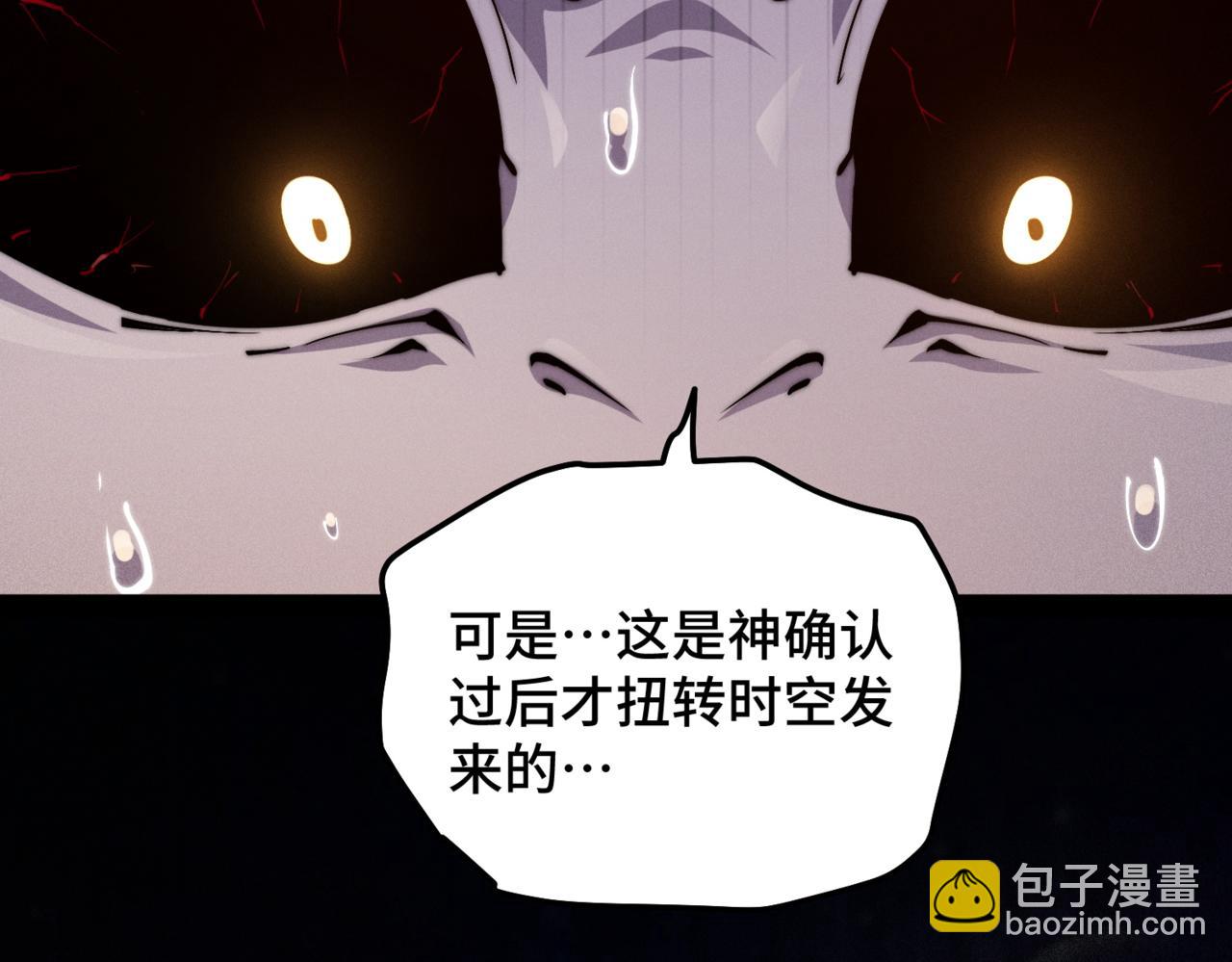 開局就無敵 - 第113話 穿梭時空的緝捕(2/3) - 2