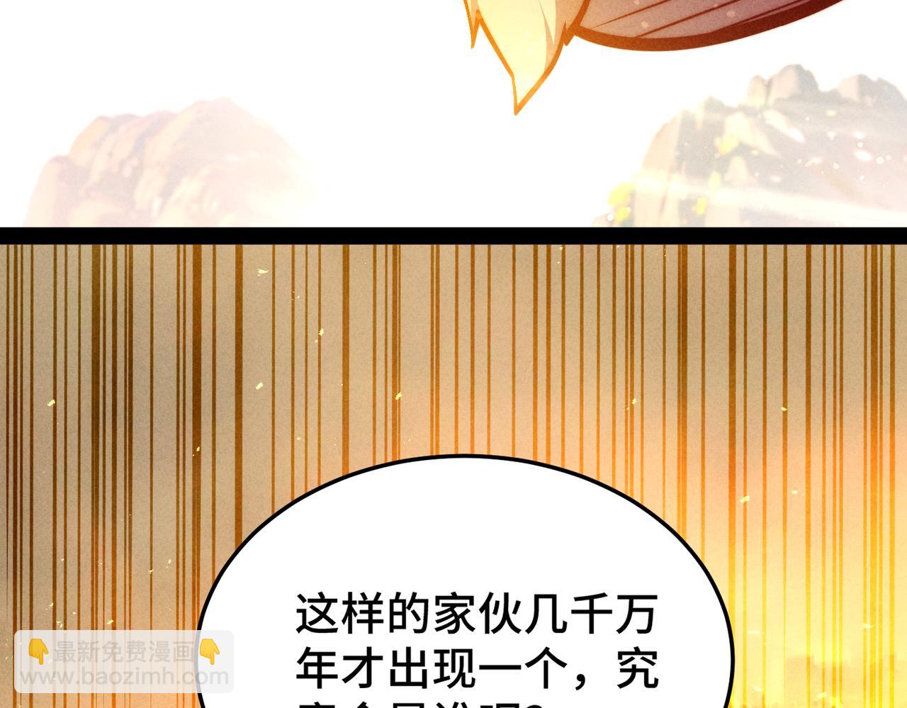 開局就無敵 - 第113話 穿梭時空的緝捕(2/3) - 4