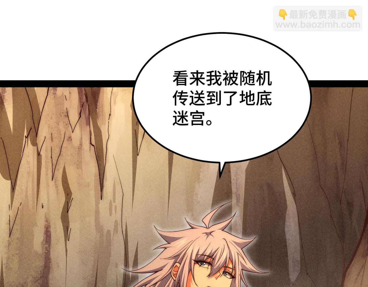 開局就無敵 - 第113話 穿梭時空的緝捕(2/3) - 8