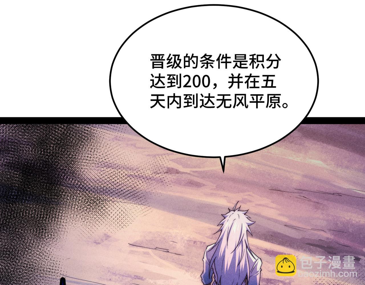 開局就無敵 - 第113話 穿梭時空的緝捕(2/3) - 3