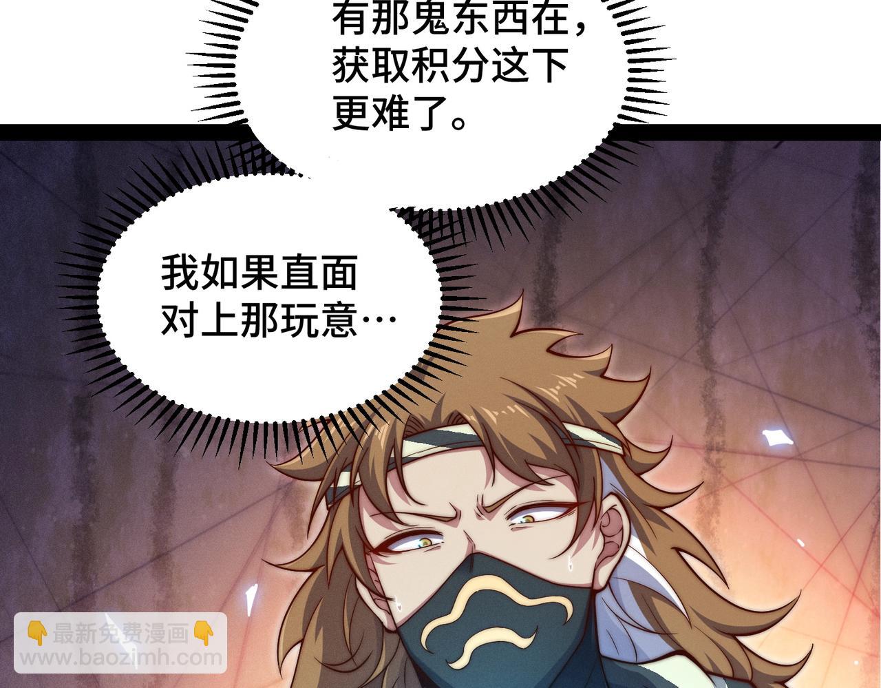 開局就無敵 - 第115話 奪標（二）(3/4) - 4