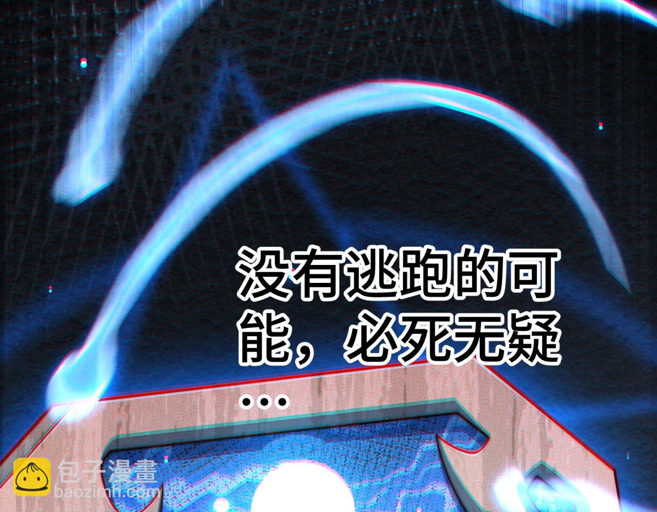 開局就無敵 - 第115話 奪標（二）(3/4) - 6