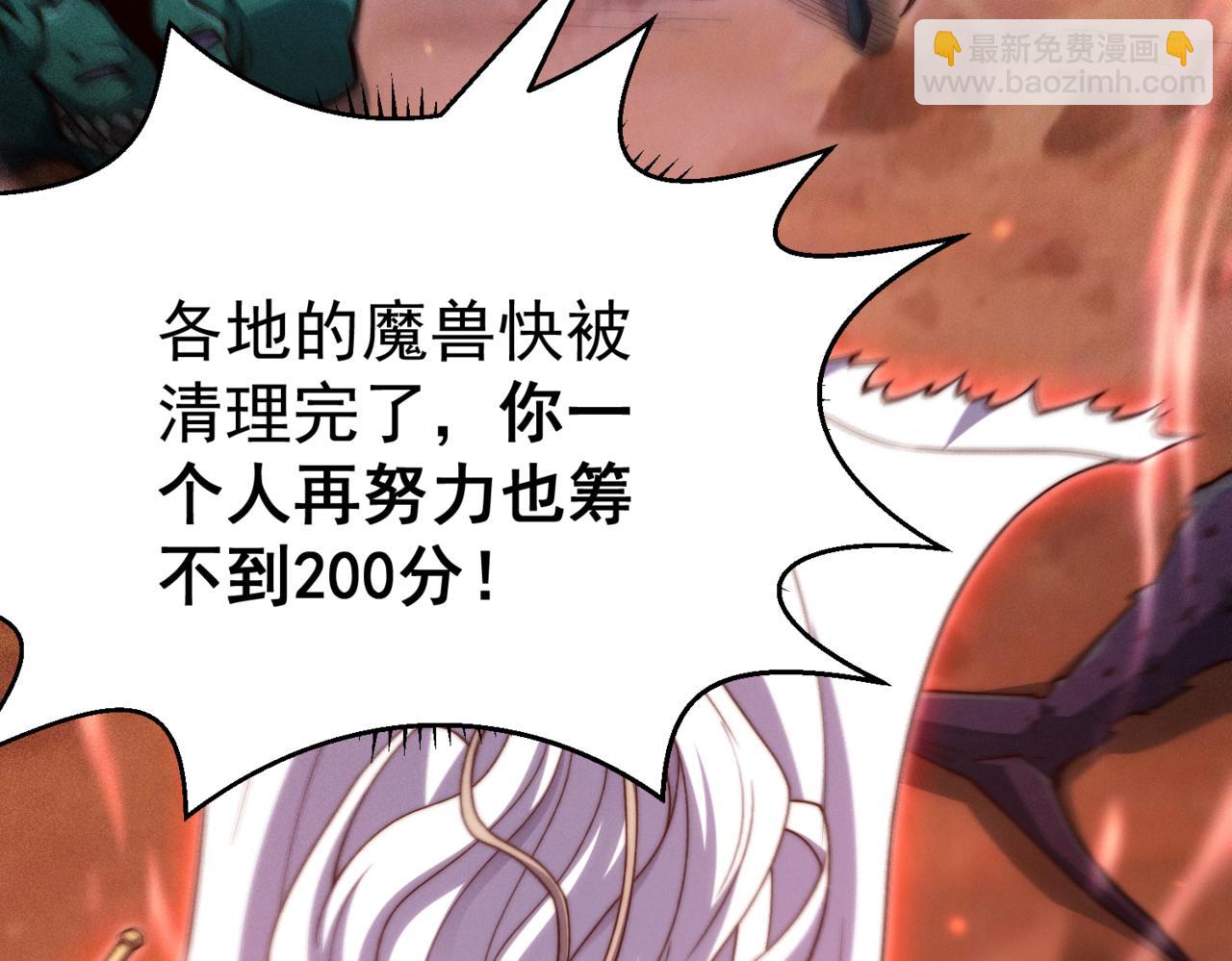 開局就無敵 - 第115話 奪標（二）(1/4) - 4