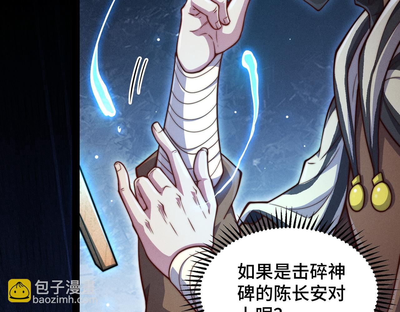 開局就無敵 - 第115話 奪標（二）(3/4) - 3