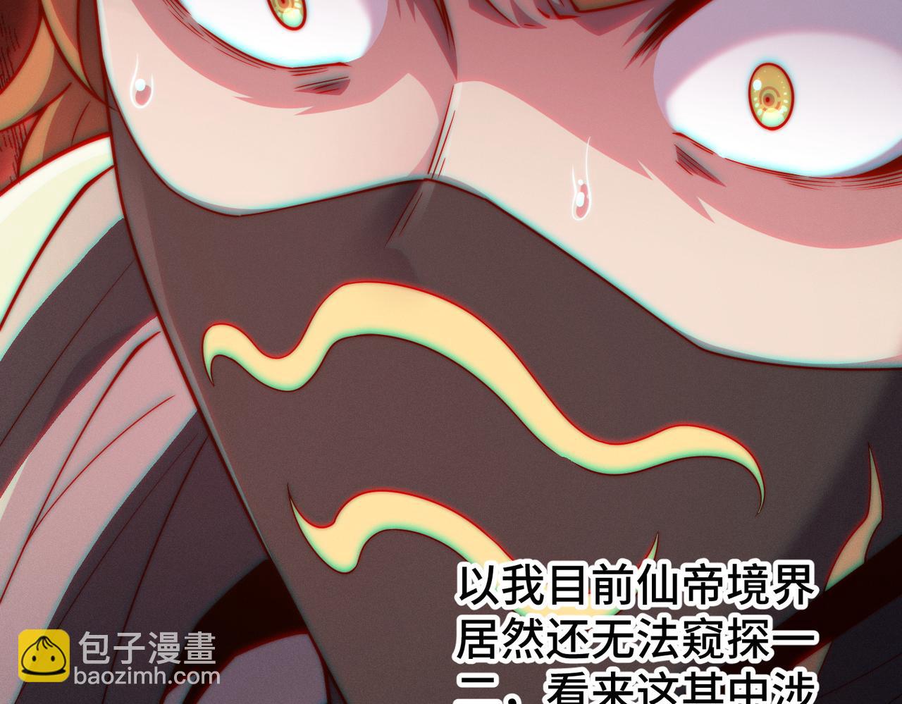 開局就無敵 - 第115話 奪標（二）(3/4) - 8