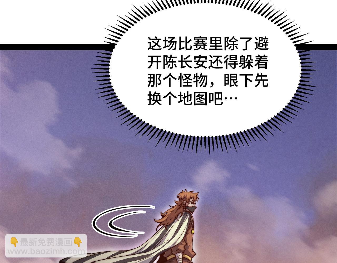 開局就無敵 - 第115話 奪標（二）(3/4) - 2