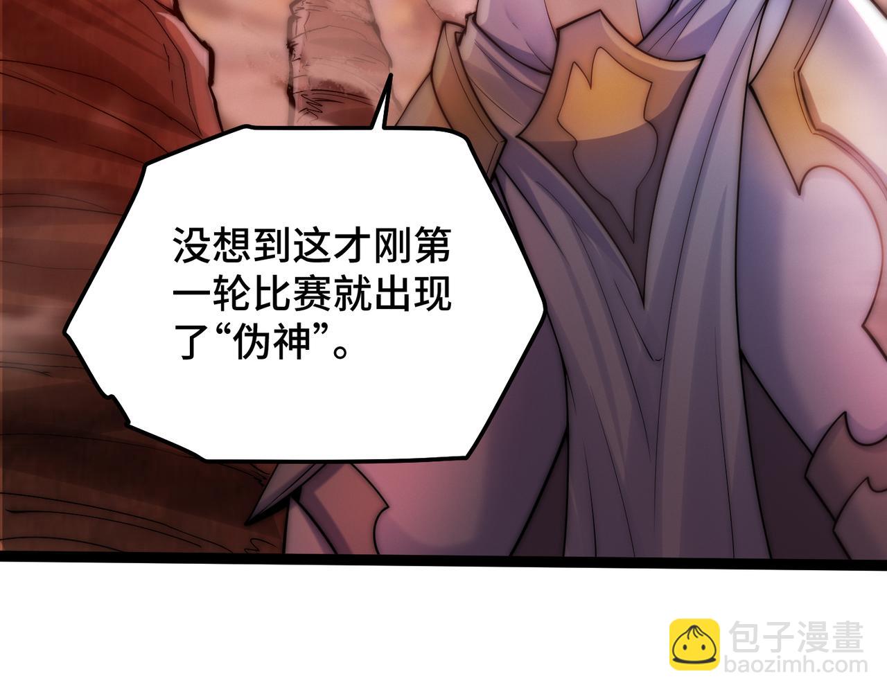 開局就無敵 - 第115話 奪標（二）(3/4) - 3