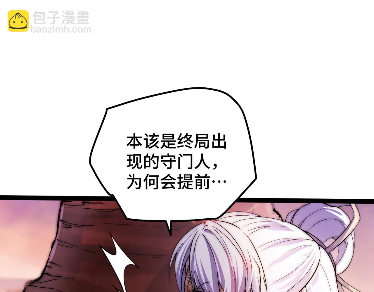 開局就無敵 - 第115話 奪標（二）(3/4) - 4