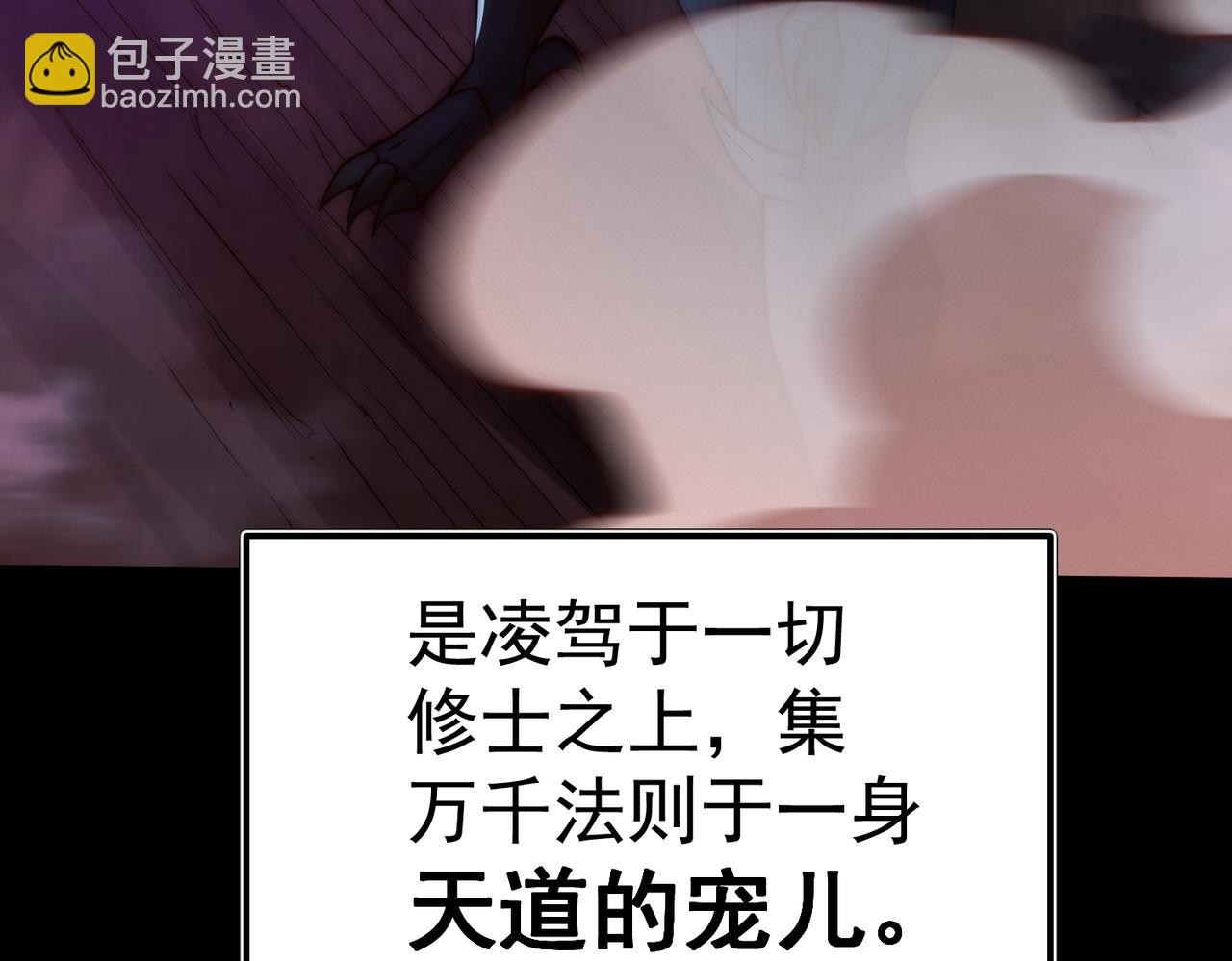 開局就無敵 - 第115話 奪標（二）(4/4) - 3