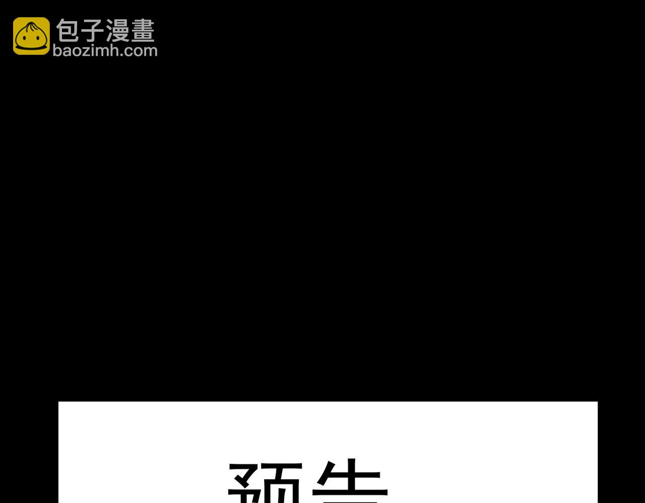 開局就無敵 - 第115話 奪標（二）(4/4) - 5