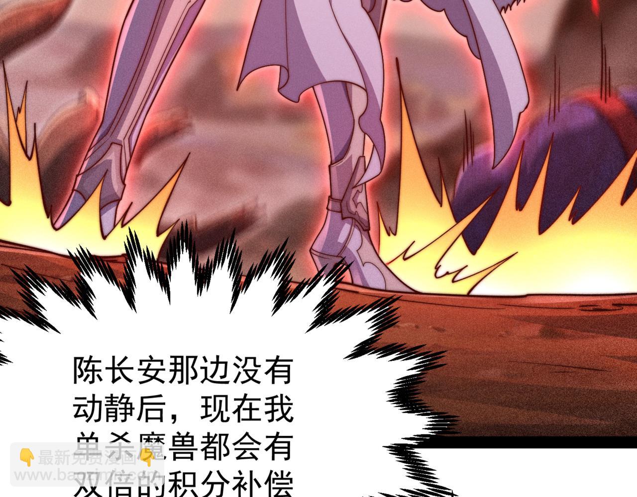 開局就無敵 - 第115話 奪標（二）(1/4) - 3