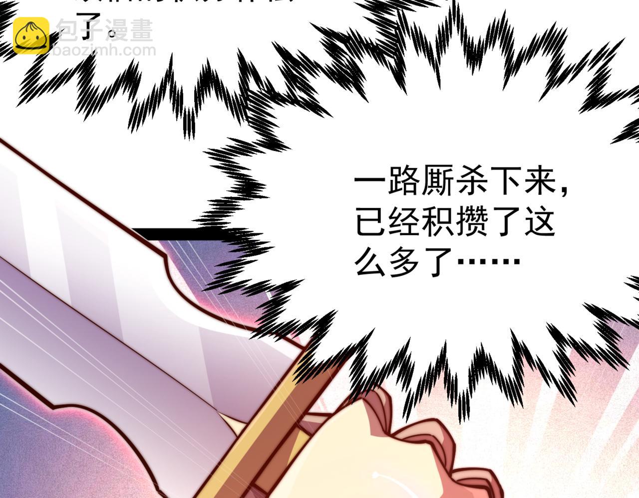 開局就無敵 - 第115話 奪標（二）(1/4) - 4